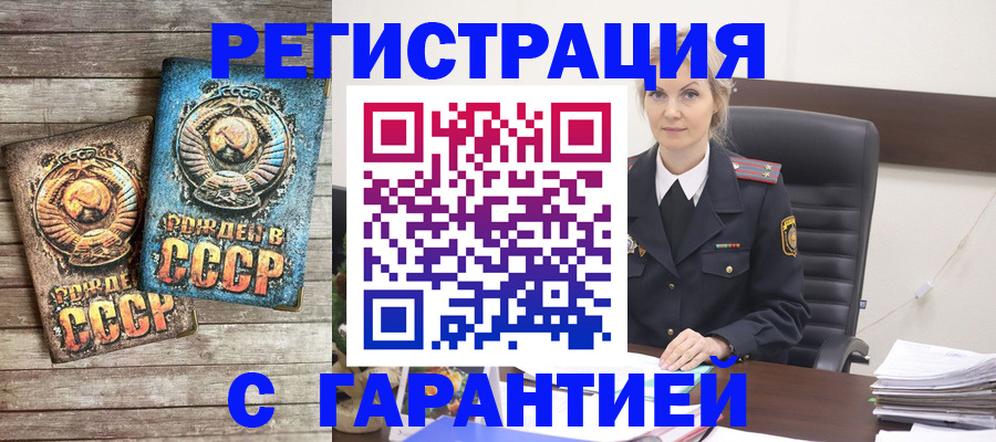 прописка для школы в Альметьевске