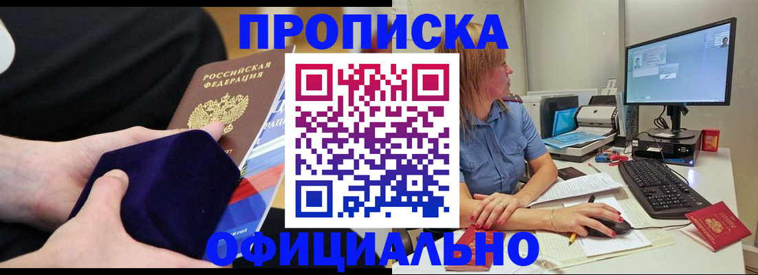 временная регистрация недорого в Альметьевске