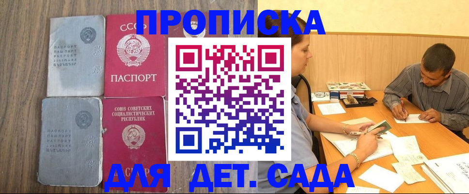прописка гарантия в Альметьевске