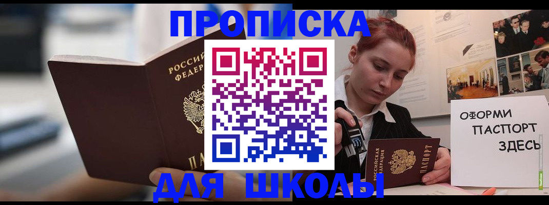 прописка иностранных граждан в Альметьевске