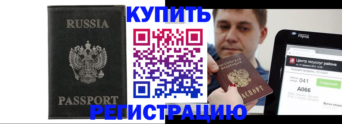 временная регистрация поиск в Альметьевске