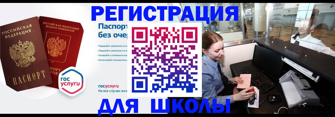 прописка иностранных граждан в Альметьевске