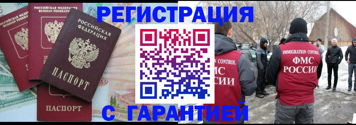 временная прописка в Альметьевске