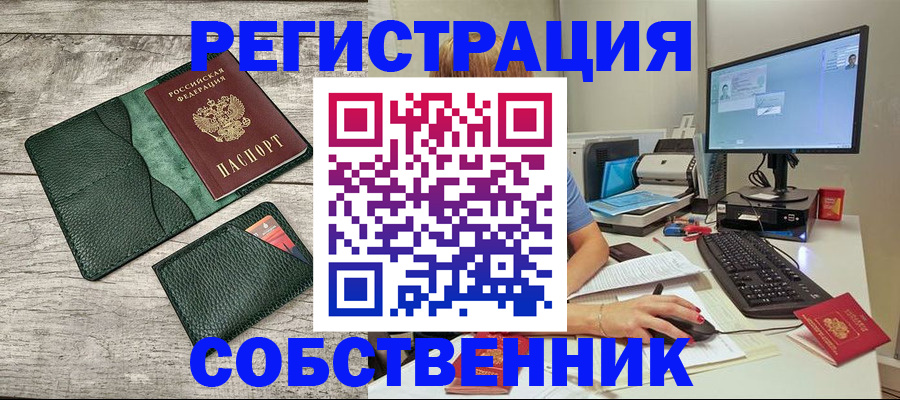 временная регистрация для всех в Альметьевске