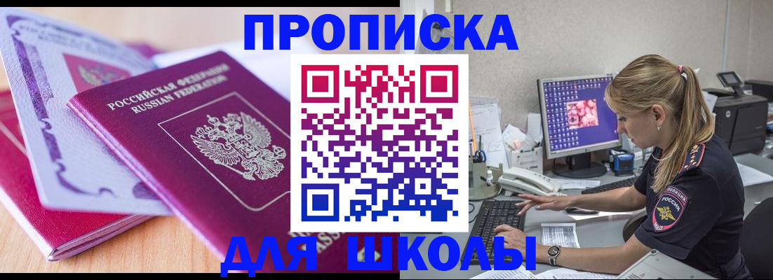 временная регистрация собственник в Альметьевске