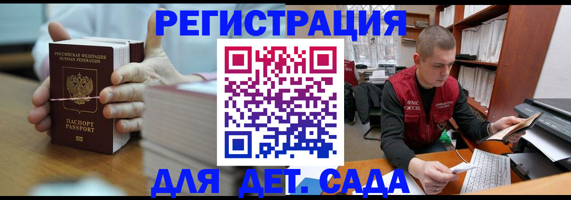 купить прописку в Альметьевске